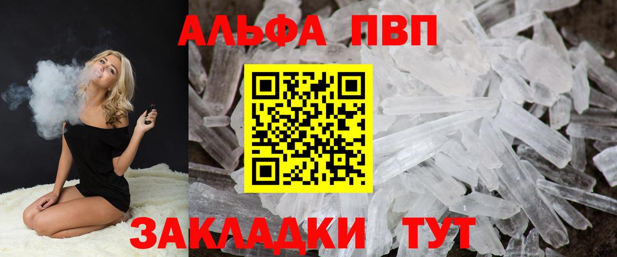Alfa_PVP СК КРИС  A-PVP  Вход с VPN  Зеленодольск  APVP СК КРИС  Alpha PVP Crystall 