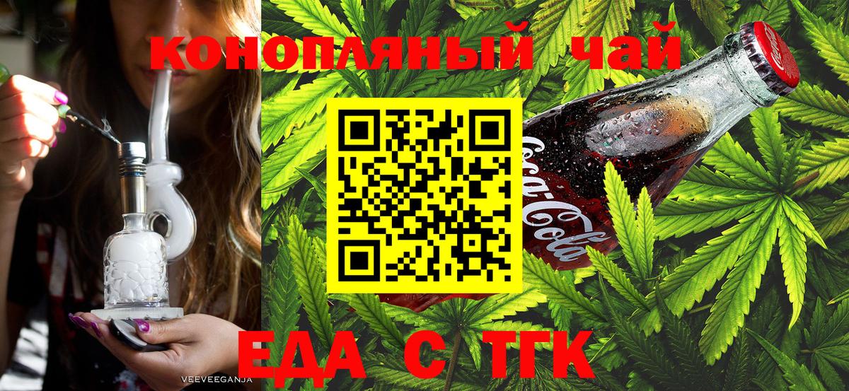 Canna-Cookies марихуана  Вход с VPN  Зеленодольск 