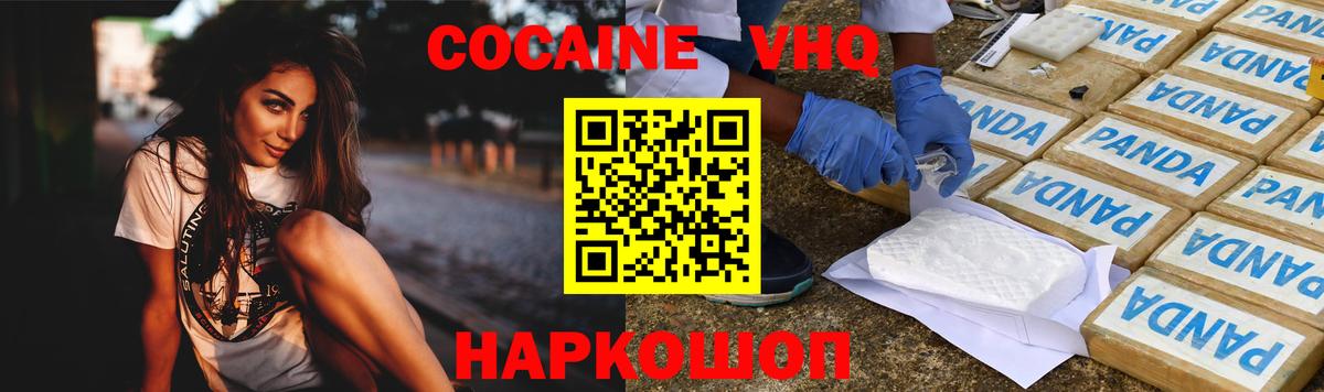 Кокаин 98%  Вход с VPN  КОКАИН Колумбийский  Зеленодольск 