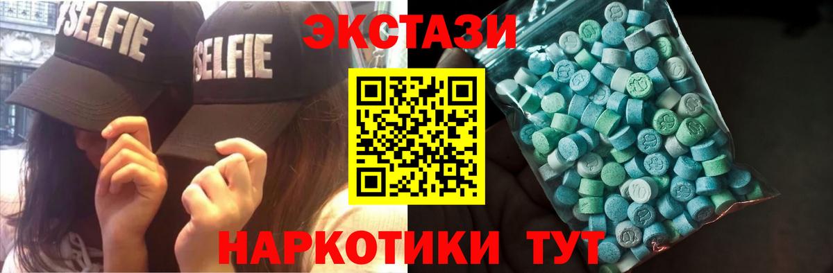 ЭКСТАЗИ таблы Зеленодольск