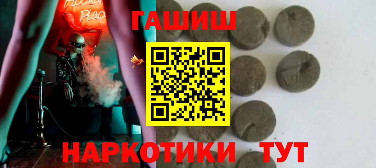 ГАШ гашик  Вход с VPN  Гашиш  Зеленодольск  ГАШ VHQ 