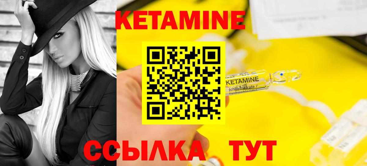 Кетамин VHQ  Кетамин ketamine  Зеленодольск  Вход с VPN 