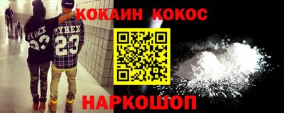 спайс Беслан