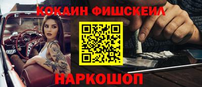спайс Беслан