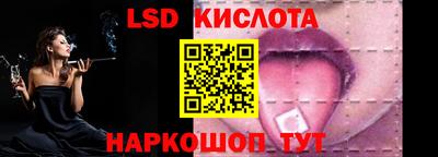 спайс Беслан