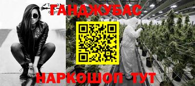 гидра Бийск