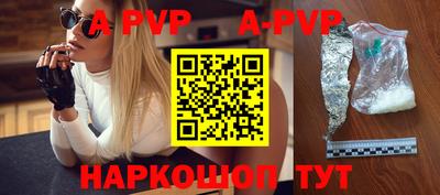 гидра Бийск
