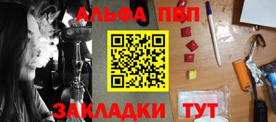 спайс Беслан