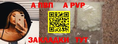 спайс Беслан