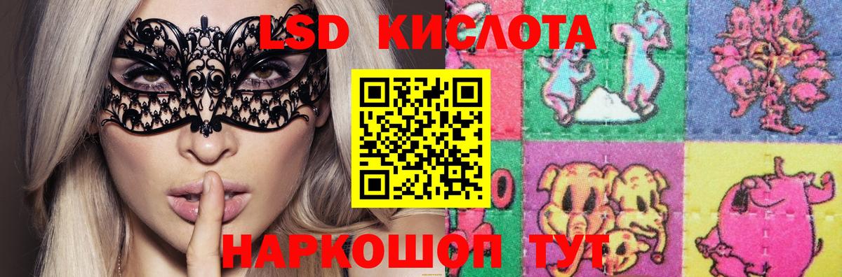 LSD-25 экстази кислота  Лсд 25 экстази кислота  Зеленодольск  Вход с VPN 
