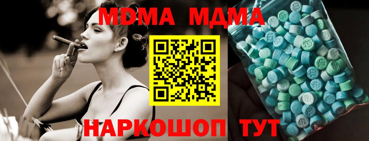 Экстази  Зеленодольск  НБОМе  Меф   Вход с VPN  ГАШИШ  Марихуана  ГАШ  Лсд 25 