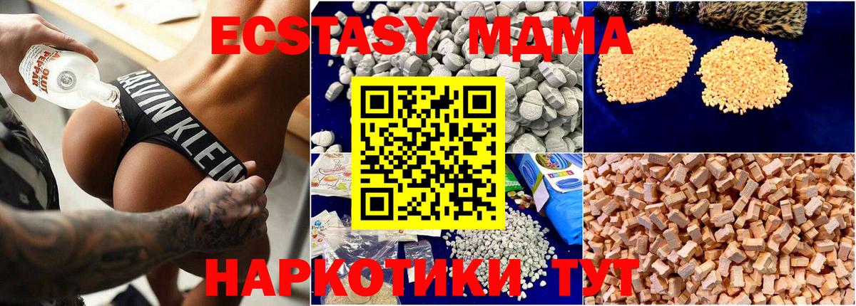 MDMA Molly  Вход с VPN  Зеленодольск  МДМА VHQ 
