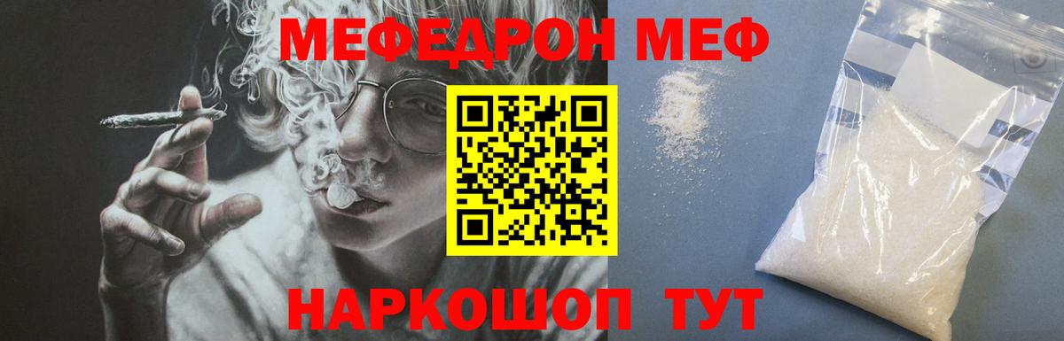 Мефедрон мука Зеленодольск