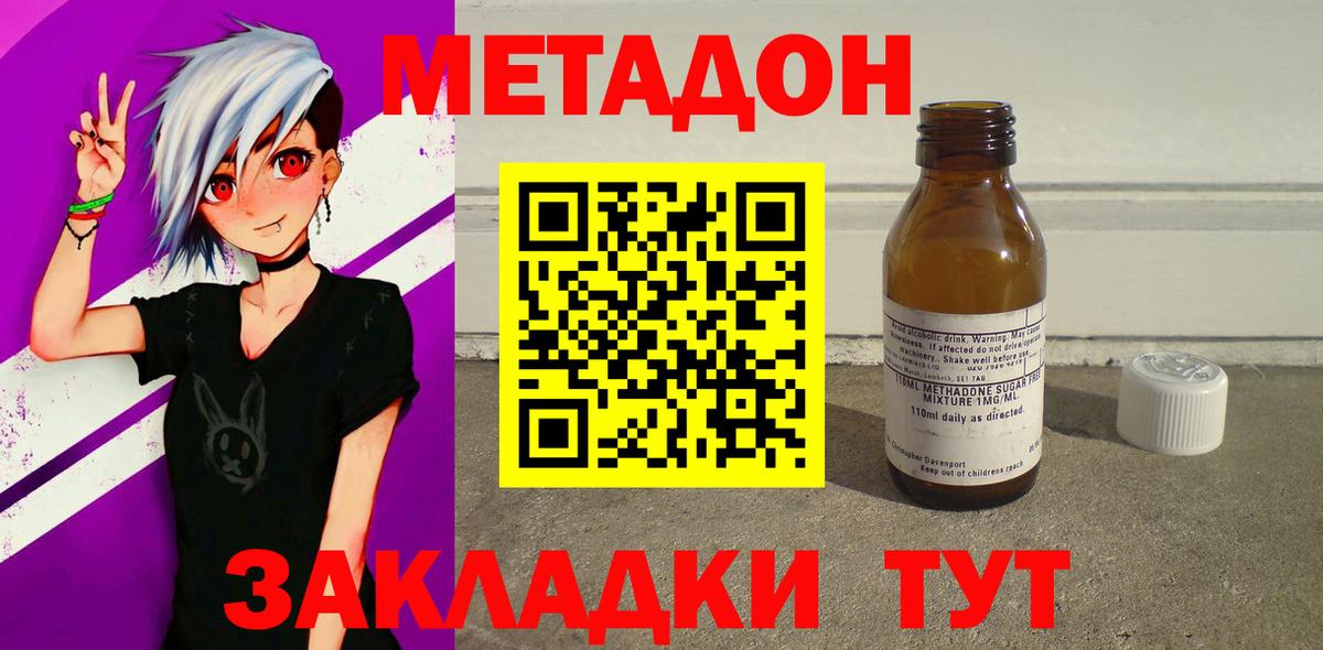 MEGA ONION  Вход с VPN  МЕТАДОН VHQ  Зеленодольск  Метадон мёд 