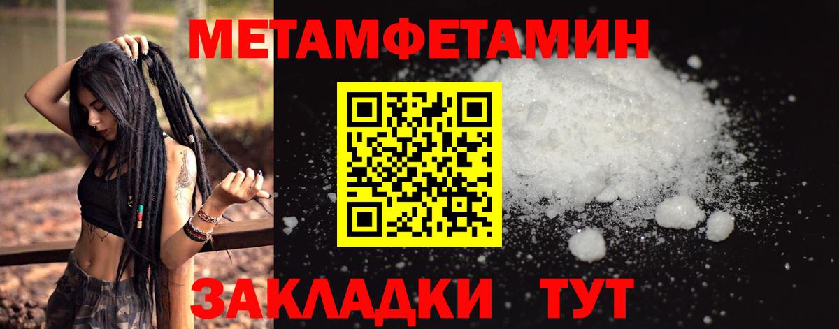 МЕТАМФЕТАМИН Декстрометамфетамин 99.9%  Вход с VPN  МЕТАМФЕТАМИН Декстрометамфетамин 99.9%  Зеленодольск 