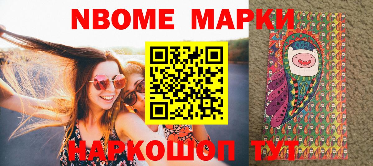 Зеленодольск  Марки 25I-NBOMe 1500мкг  Вход с VPN 