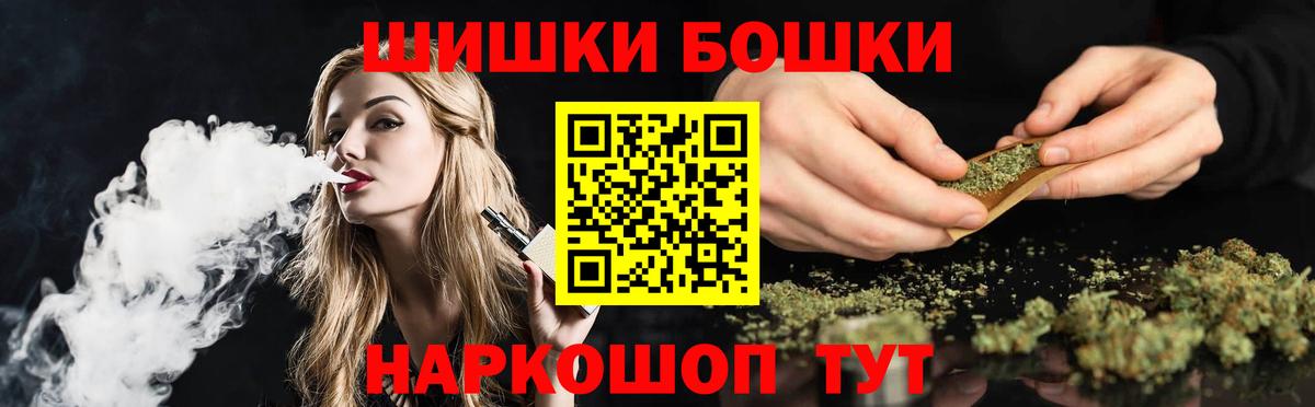 Шишки марихуана Ganja  Бошки Шишки индика  Вход с VPN  Зеленодольск 